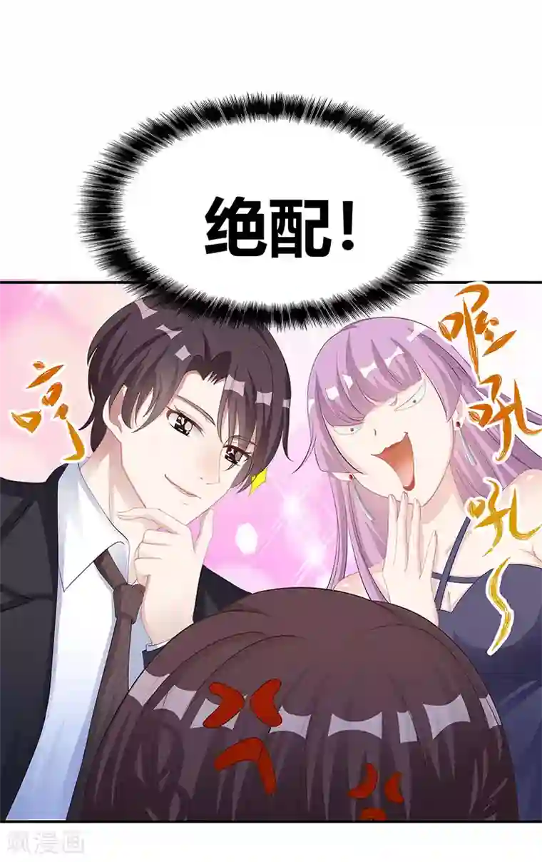 霸道总裁求抱抱第13话 闷骚的他