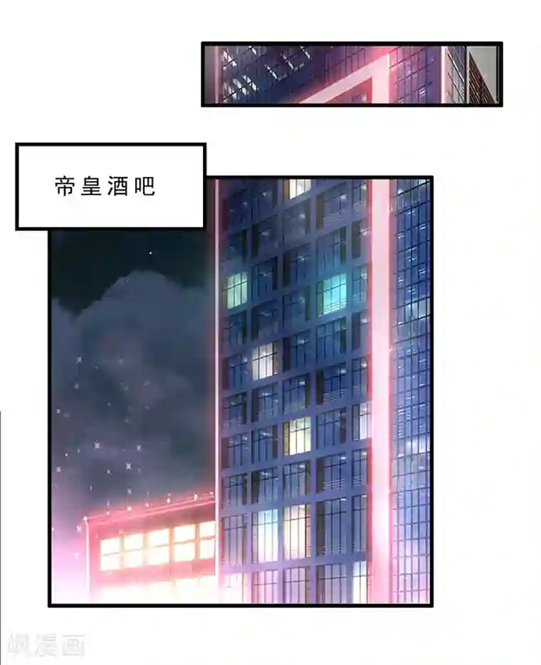 霸道总裁求抱抱第14话 做我的女人