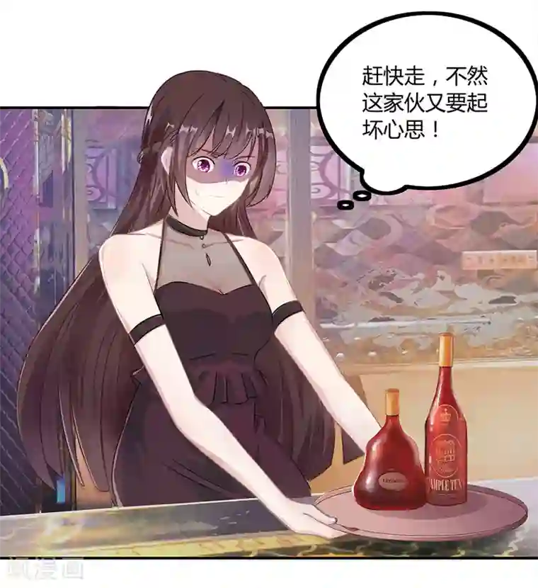 霸道总裁求抱抱第14话 做我的女人