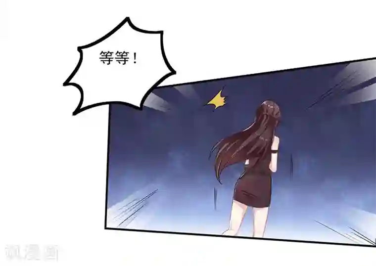 霸道总裁求抱抱第14话 做我的女人