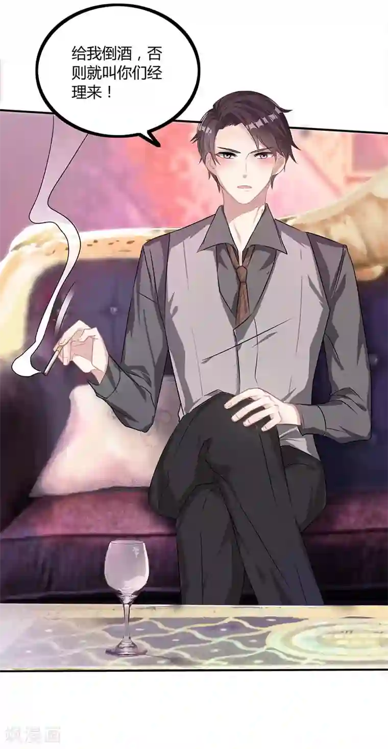 霸道总裁求抱抱第14话 做我的女人