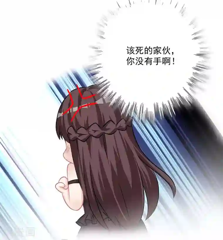 霸道总裁求抱抱第14话 做我的女人