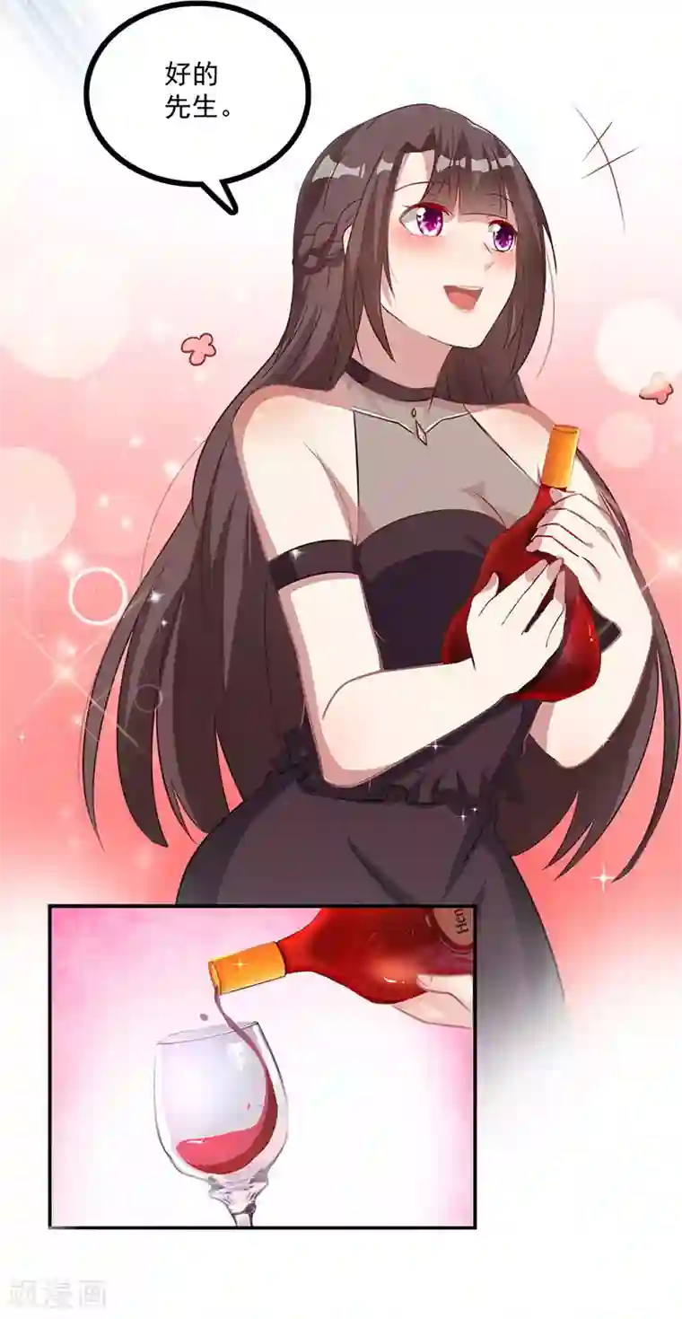 霸道总裁求抱抱第14话 做我的女人