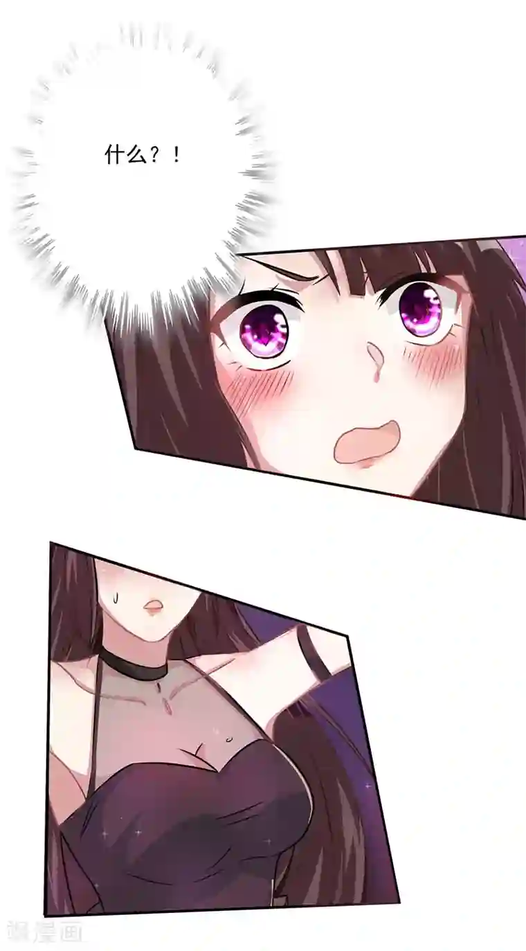 霸道总裁求抱抱第14话 做我的女人