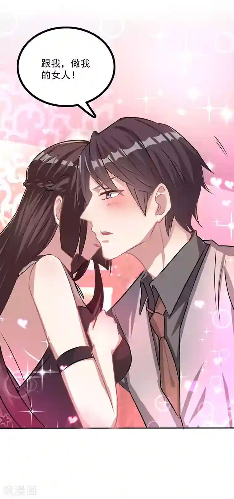 快手傲娇你苗所有视频第14话 做我的女人