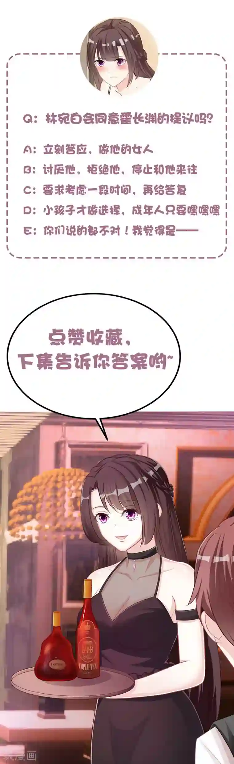 快手傲娇你苗所有视频第14话 做我的女人