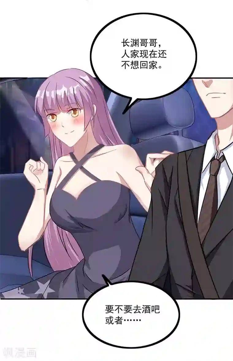 霸道总裁求抱抱第14话 做我的女人