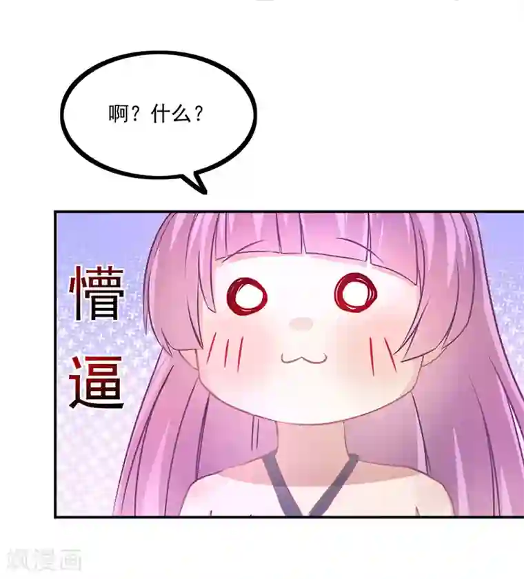 霸道总裁求抱抱第14话 做我的女人