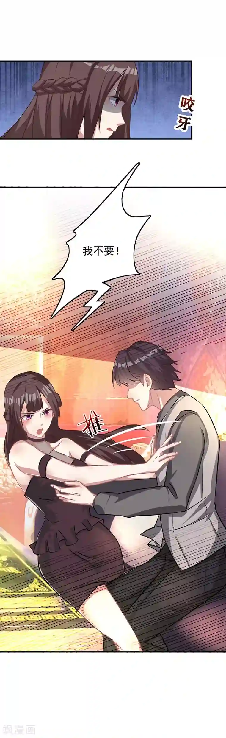 霸道总裁求抱抱第15话 梦寐以求的机会