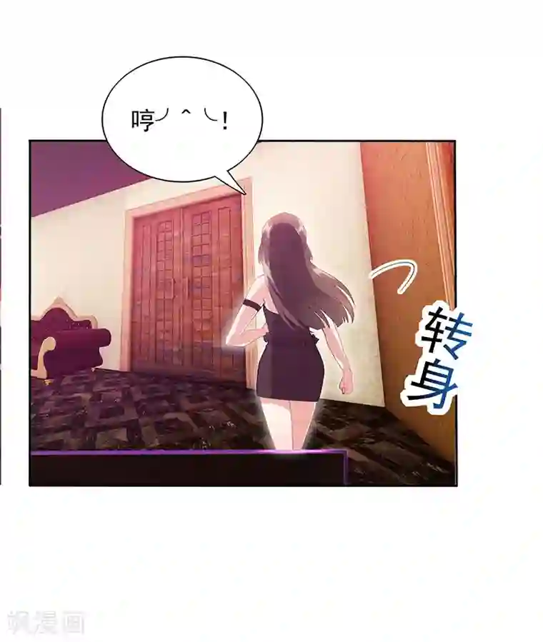 霸道总裁求抱抱第15话 梦寐以求的机会