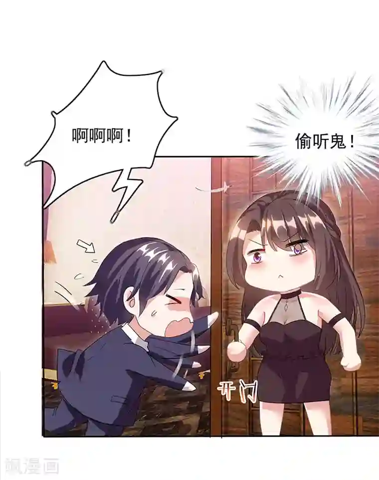 霸道总裁求抱抱第15话 梦寐以求的机会