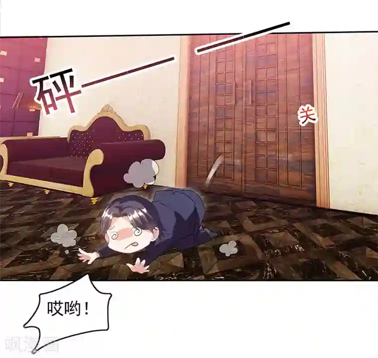 霸道总裁求抱抱第15话 梦寐以求的机会