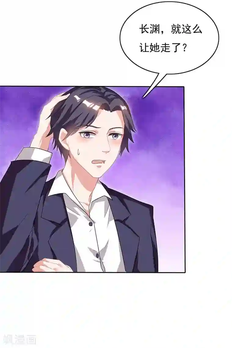 霸道总裁求抱抱第15话 梦寐以求的机会