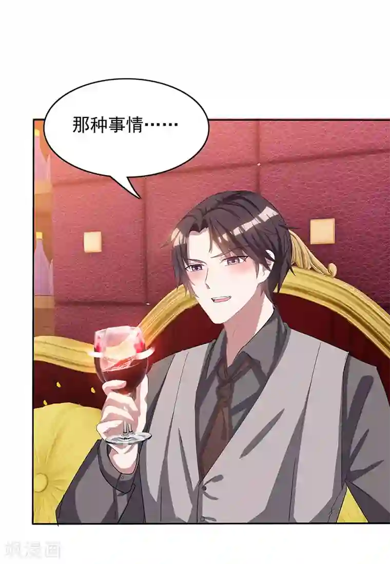 霸道总裁求抱抱第15话 梦寐以求的机会