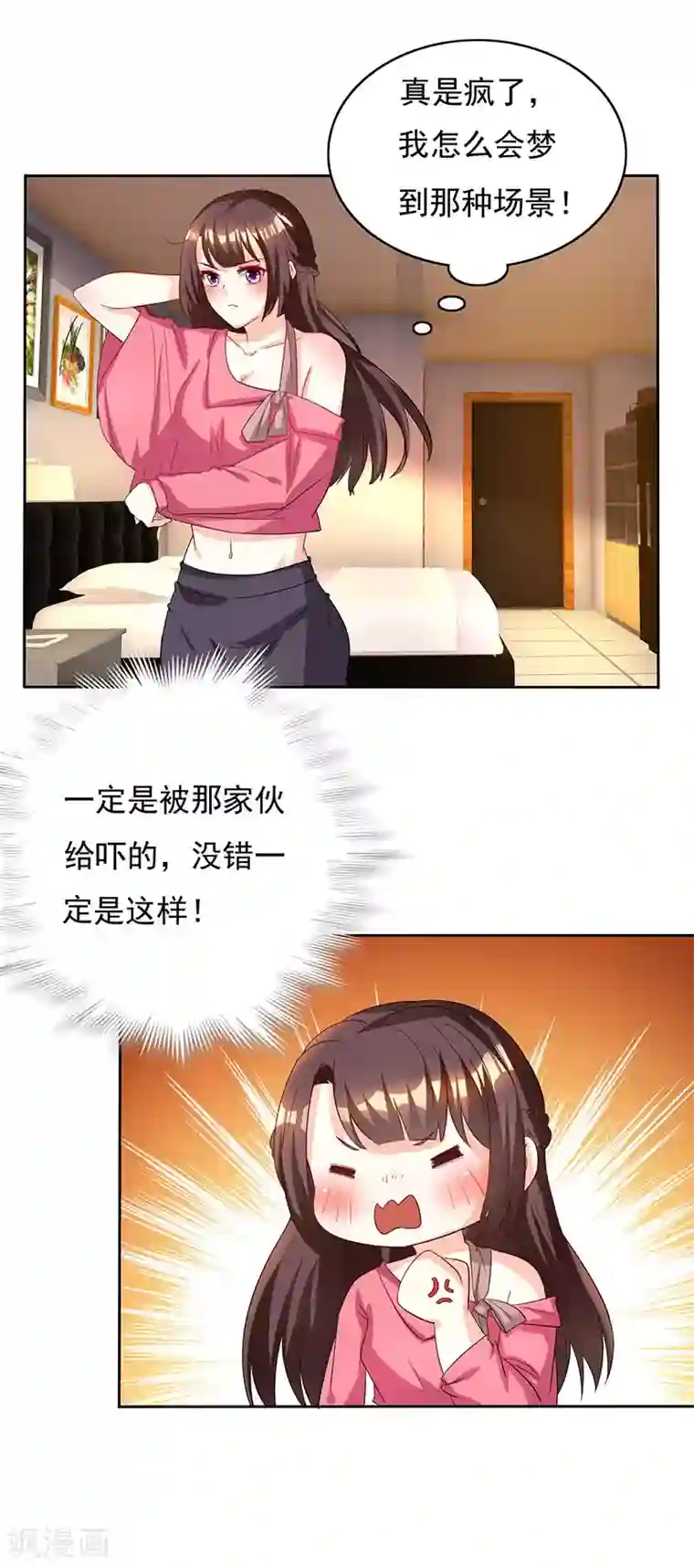 霸道总裁求抱抱第15话 梦寐以求的机会