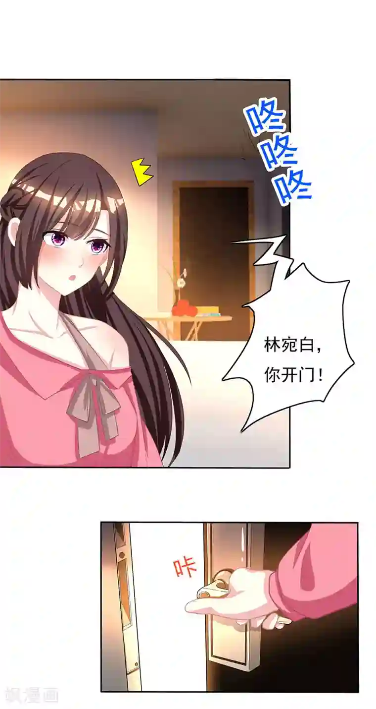 霸道总裁求抱抱第15话 梦寐以求的机会