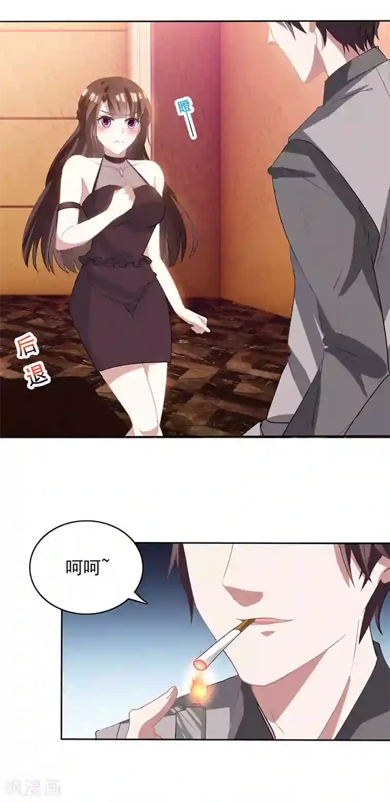 霸道总裁求抱抱第15话 梦寐以求的机会