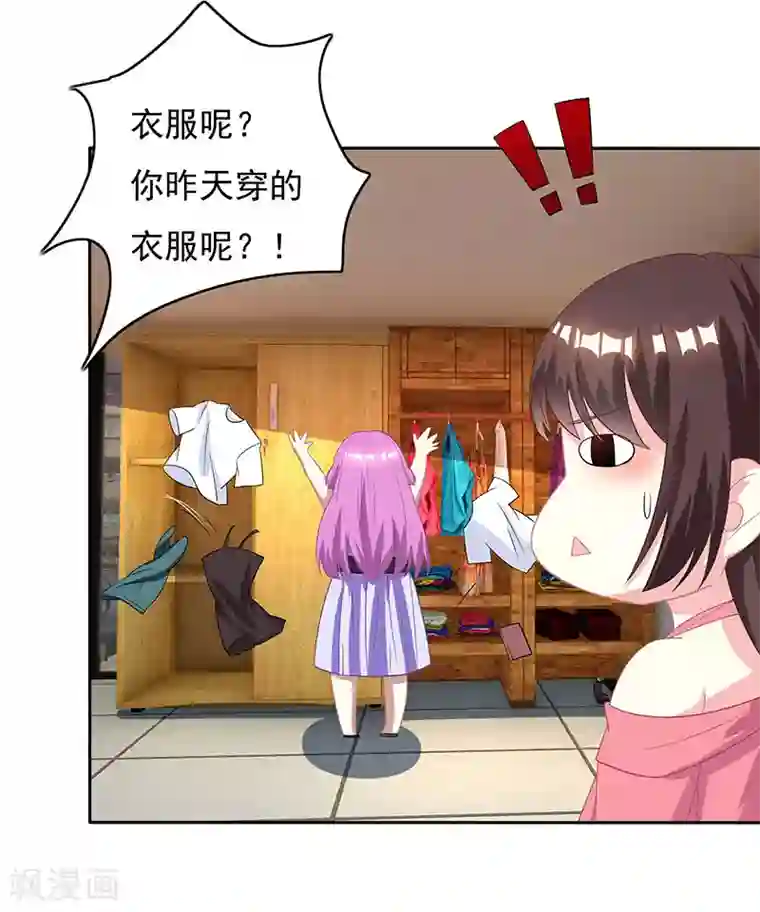 霸道总裁求抱抱第15话 梦寐以求的机会