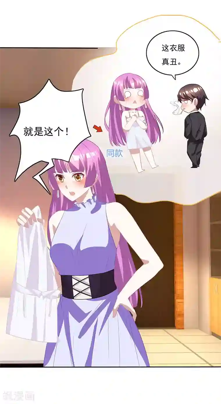 霸道总裁求抱抱第15话 梦寐以求的机会