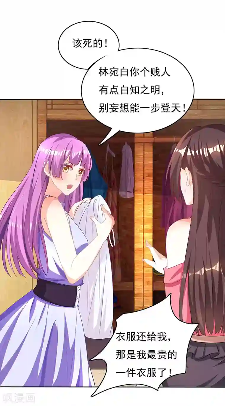 霸道总裁求抱抱第15话 梦寐以求的机会