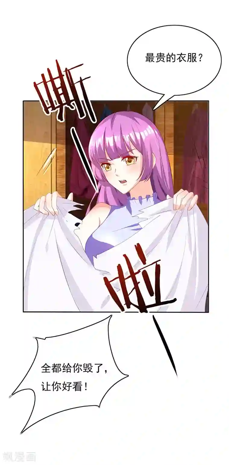 霸道总裁求抱抱第15话 梦寐以求的机会