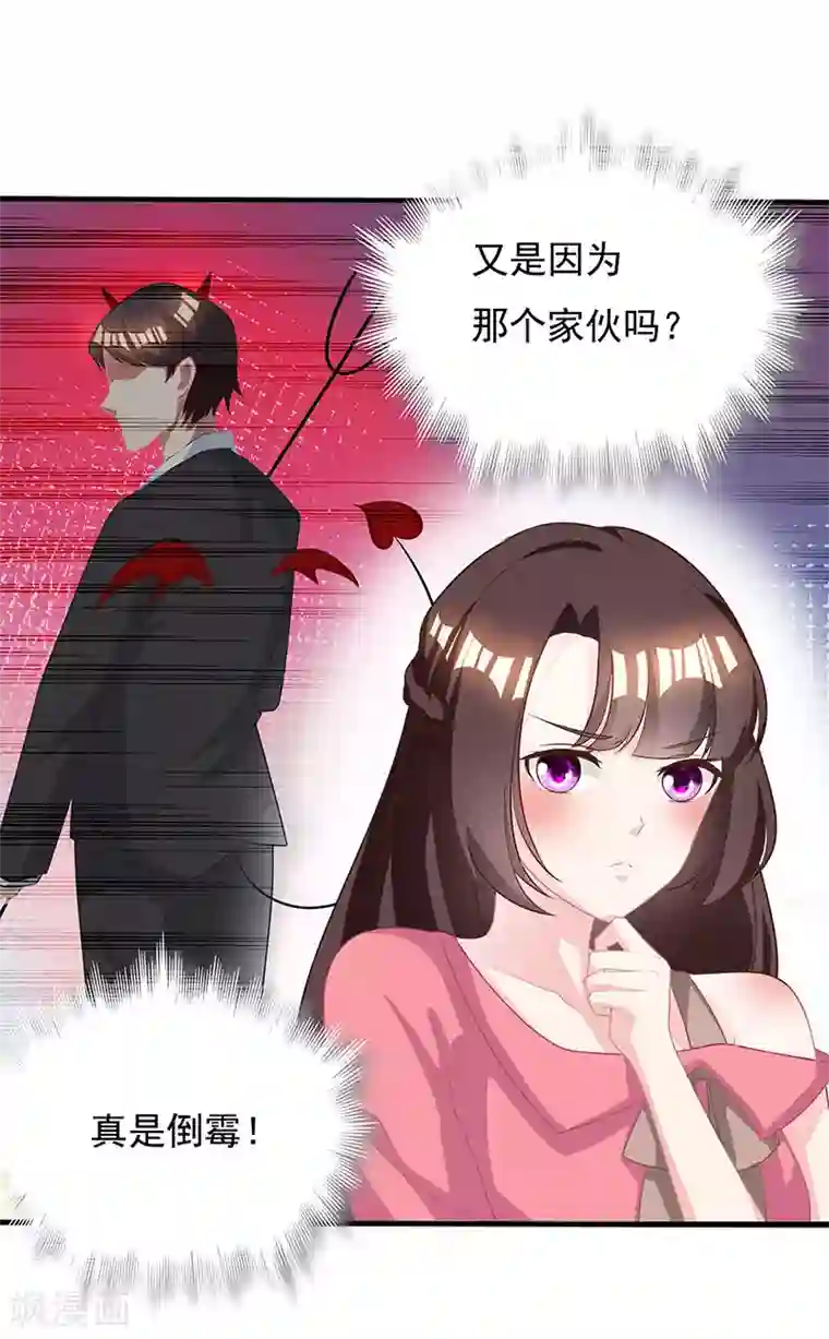 霸道总裁求抱抱第15话 梦寐以求的机会