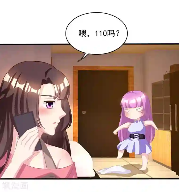 霸道总裁求抱抱第15话 梦寐以求的机会