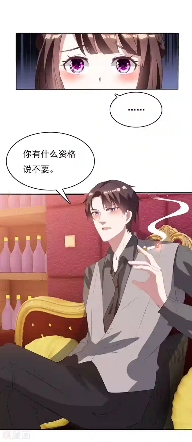 霸道总裁求抱抱第15话 梦寐以求的机会