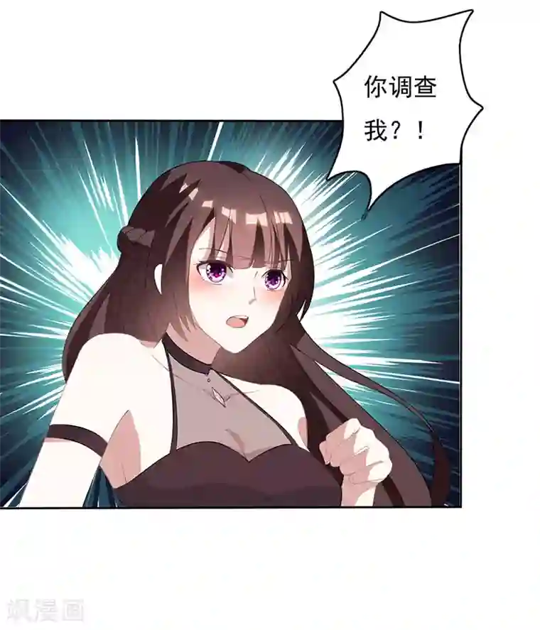 霸道总裁求抱抱第15话 梦寐以求的机会