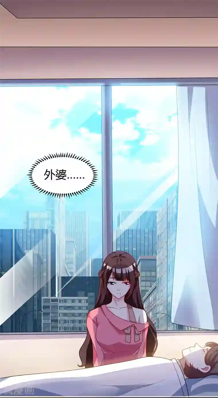 霸道总裁求抱抱第16话 外婆的医药费