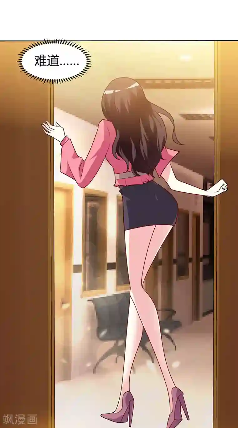 霸道总裁求抱抱第16话 外婆的医药费