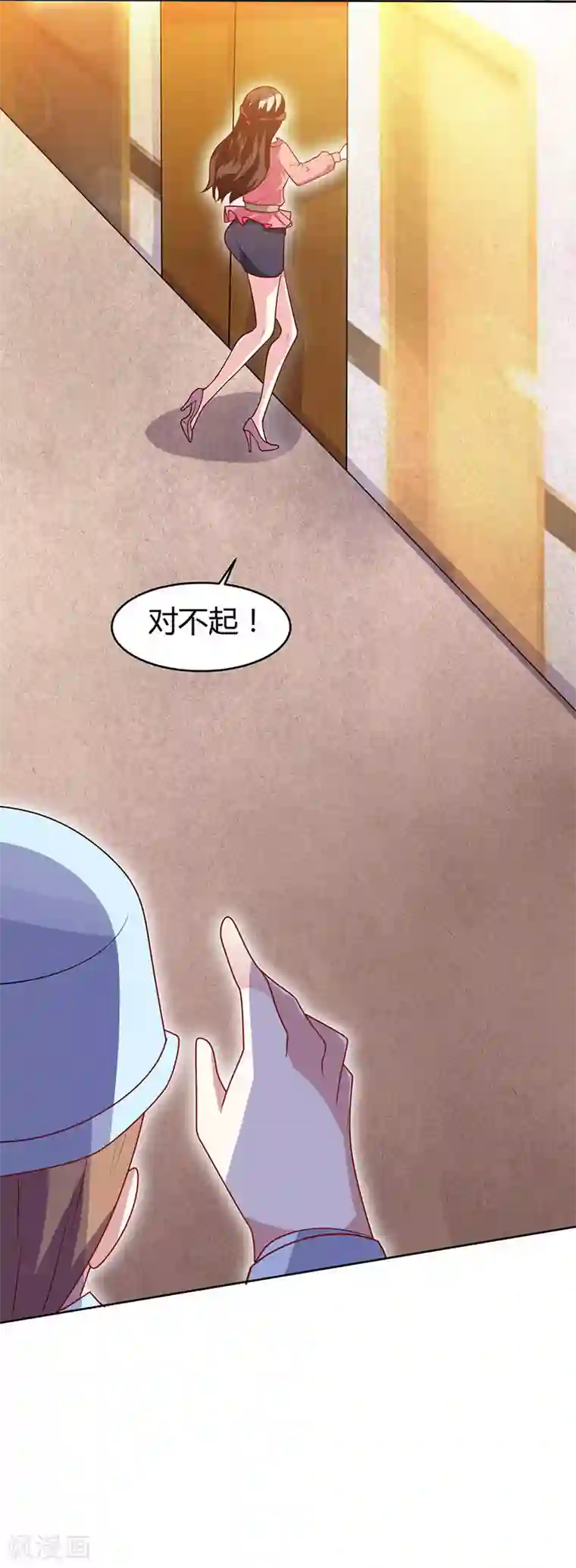 霸道总裁求抱抱第16话 外婆的医药费