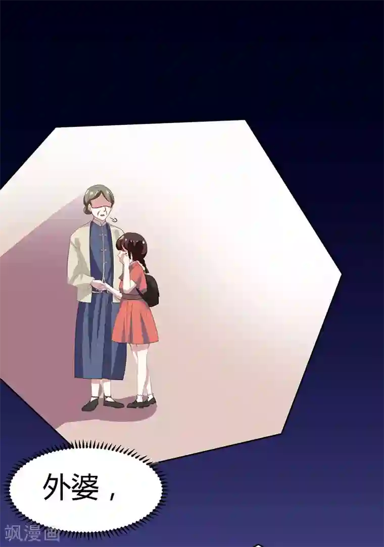 霸道总裁求抱抱第16话 外婆的医药费