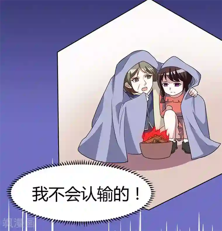 霸道总裁求抱抱第16话 外婆的医药费