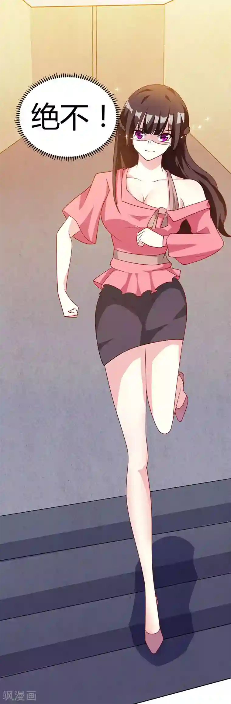 霸道总裁求抱抱第16话 外婆的医药费