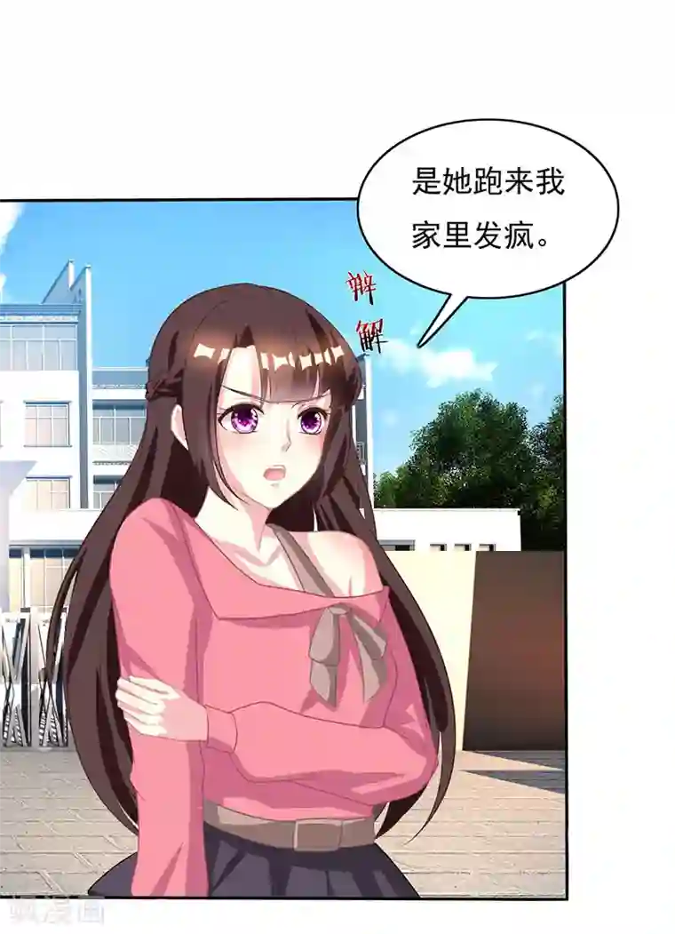 霸道总裁求抱抱第16话 外婆的医药费