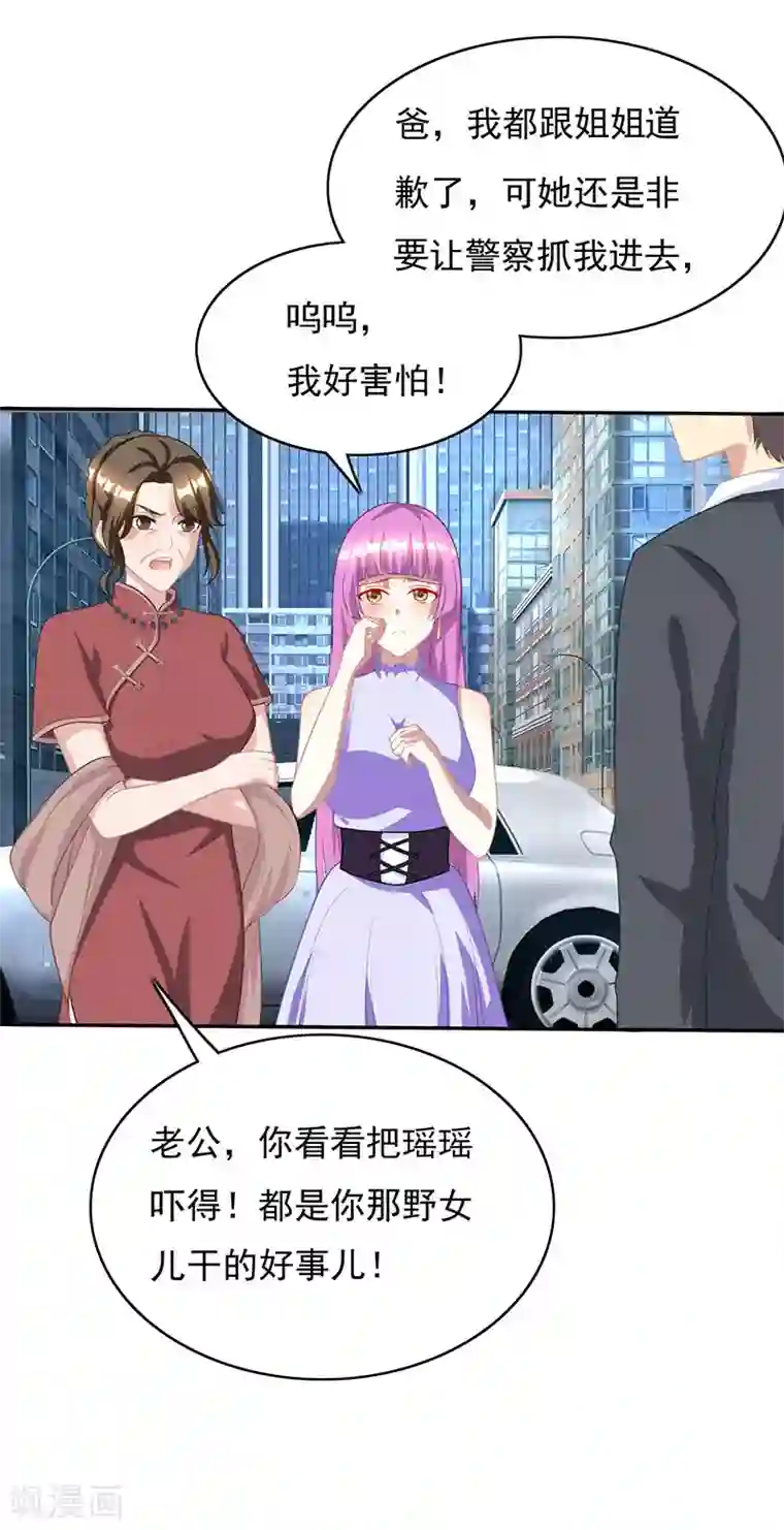 霸道总裁求抱抱第16话 外婆的医药费