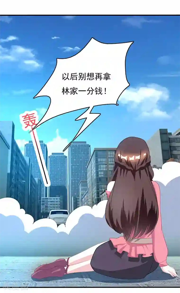 霸道总裁求抱抱第16话 外婆的医药费