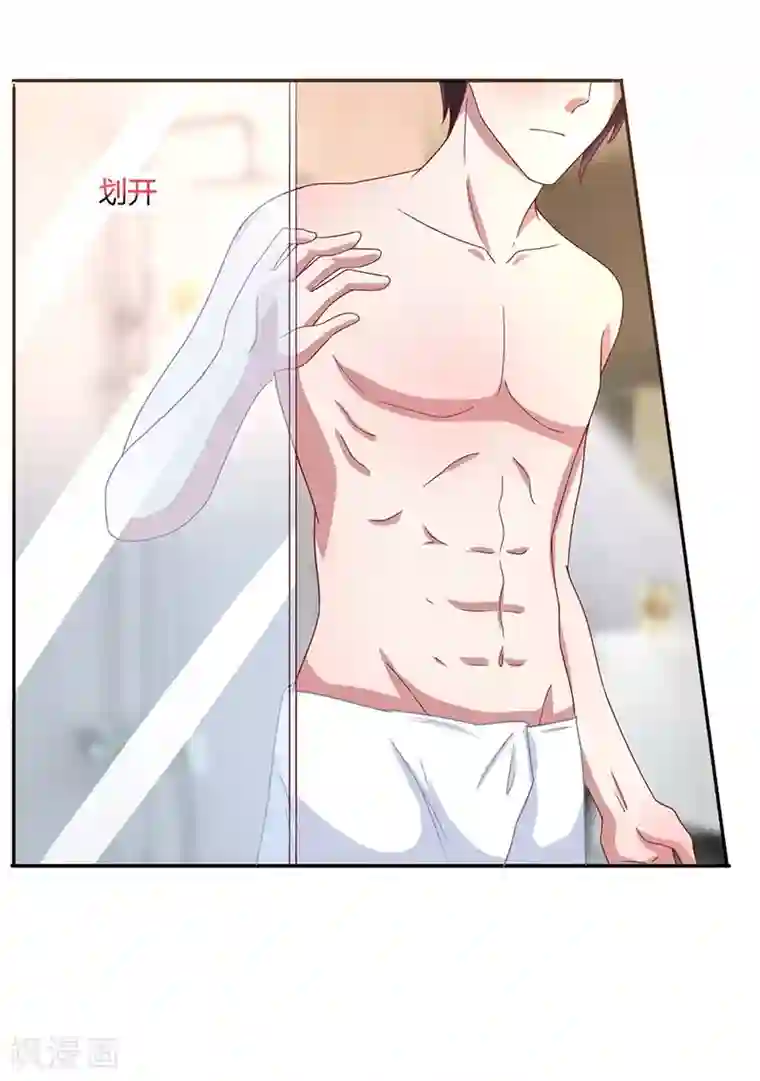 霸道总裁求抱抱第17话 两难的选择