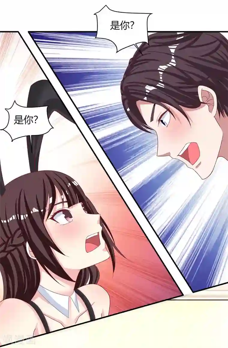 霸道总裁求抱抱第17话 两难的选择