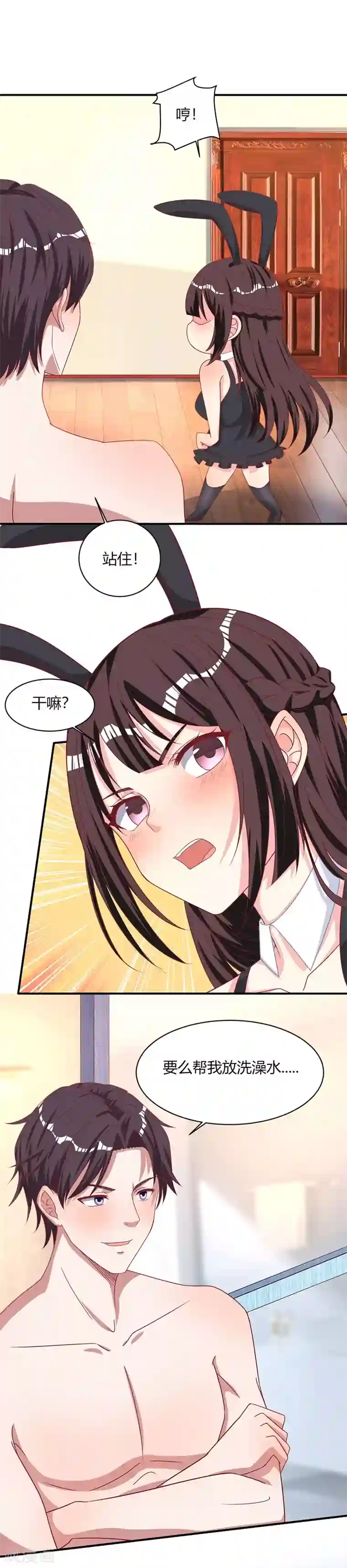 霸道总裁求抱抱第17话 两难的选择