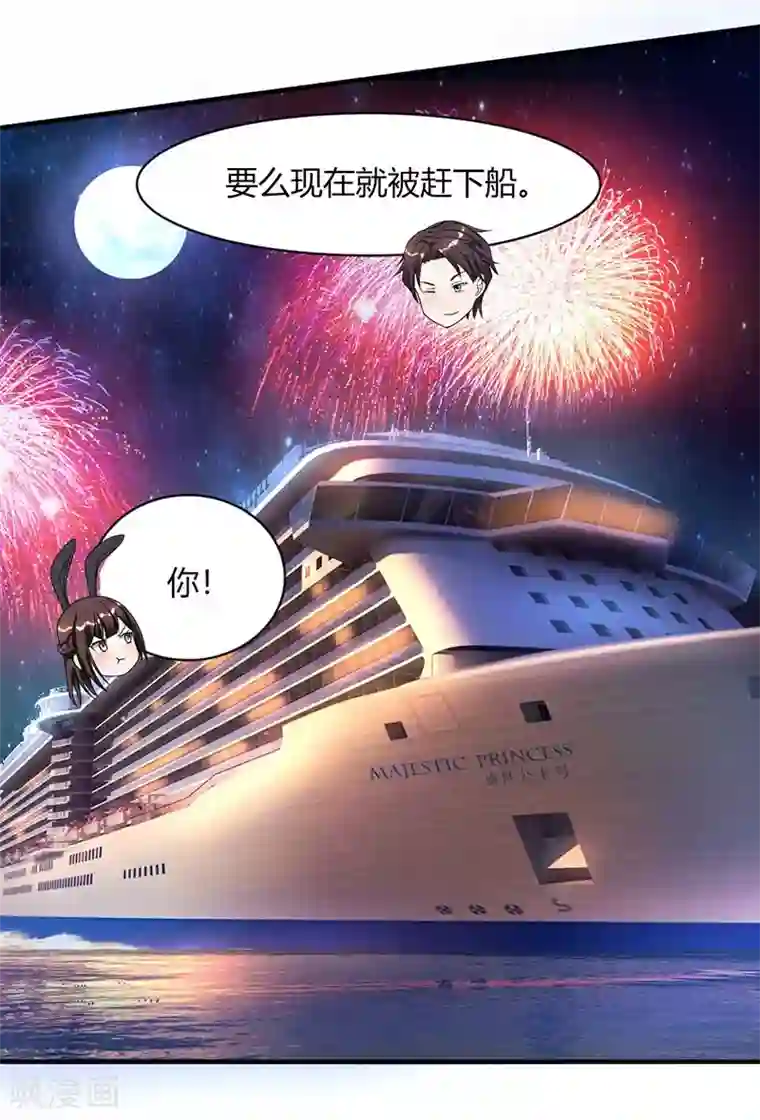 霸道总裁求抱抱第17话 两难的选择