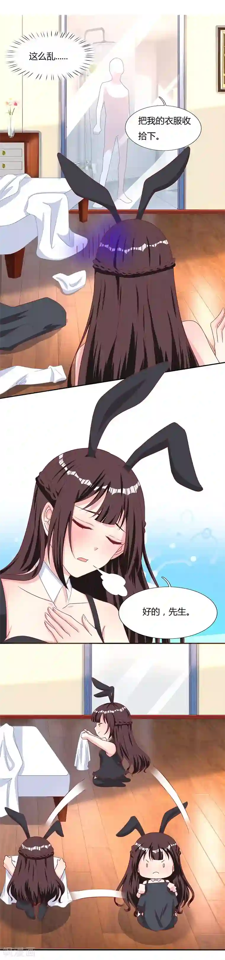 霸道总裁求抱抱第17话 两难的选择