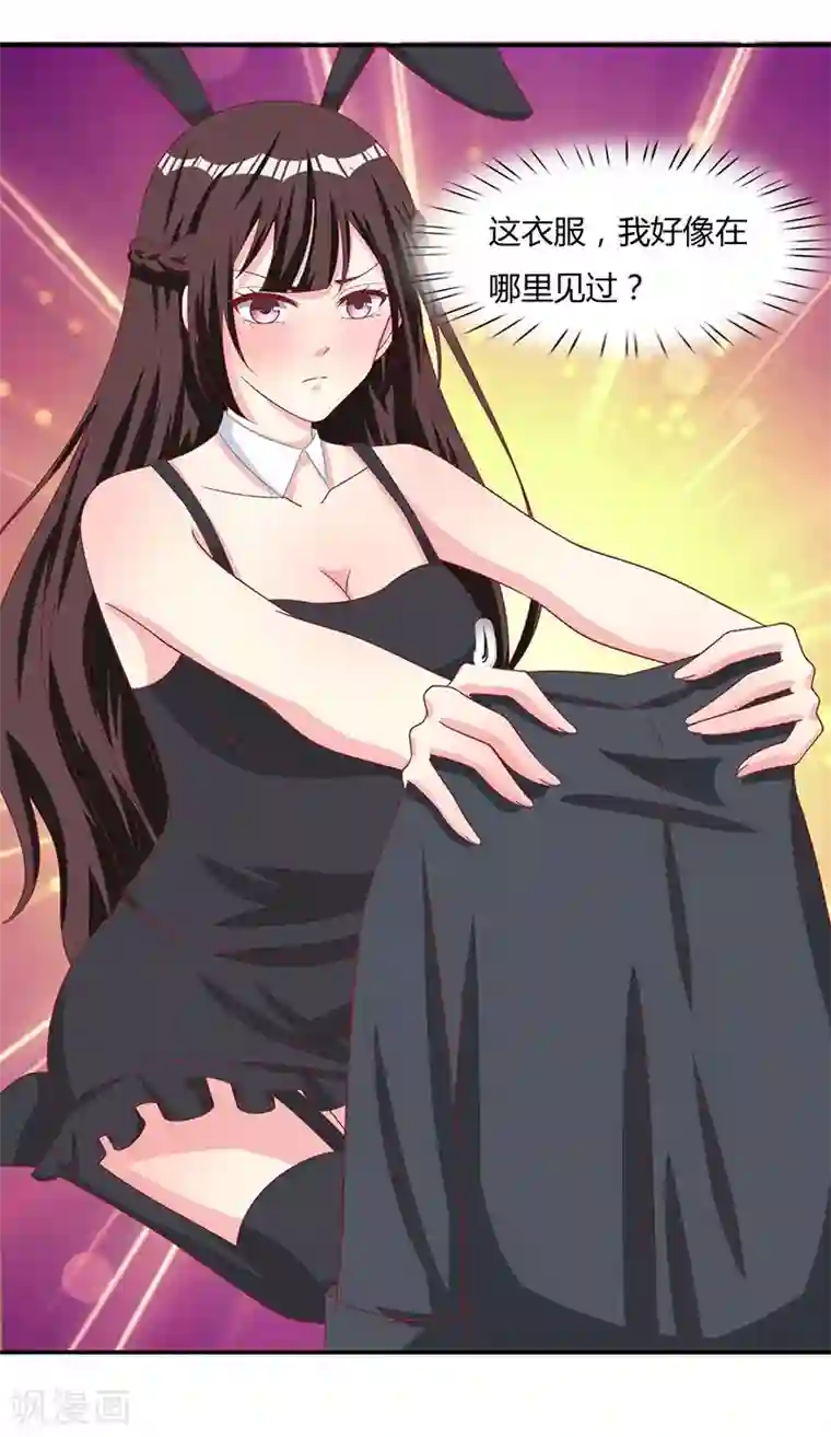 霸道总裁求抱抱第17话 两难的选择