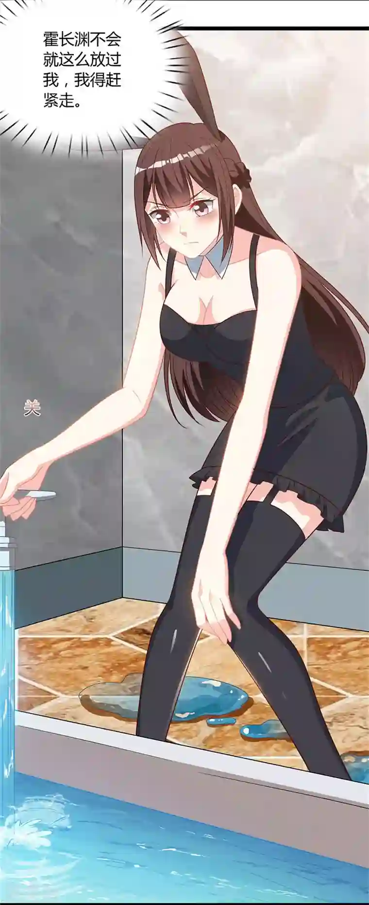 霸道总裁求抱抱第18话 怎么又是她