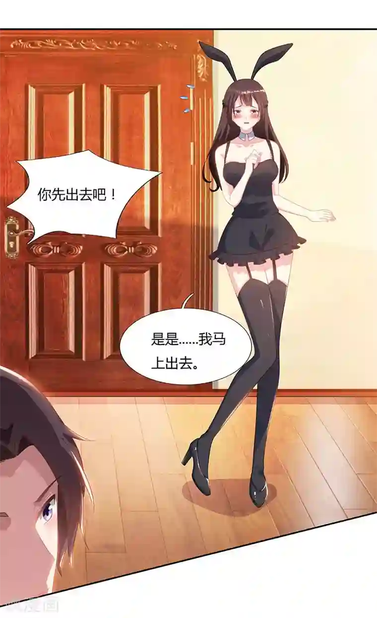 霸道总裁求抱抱第18话 怎么又是她