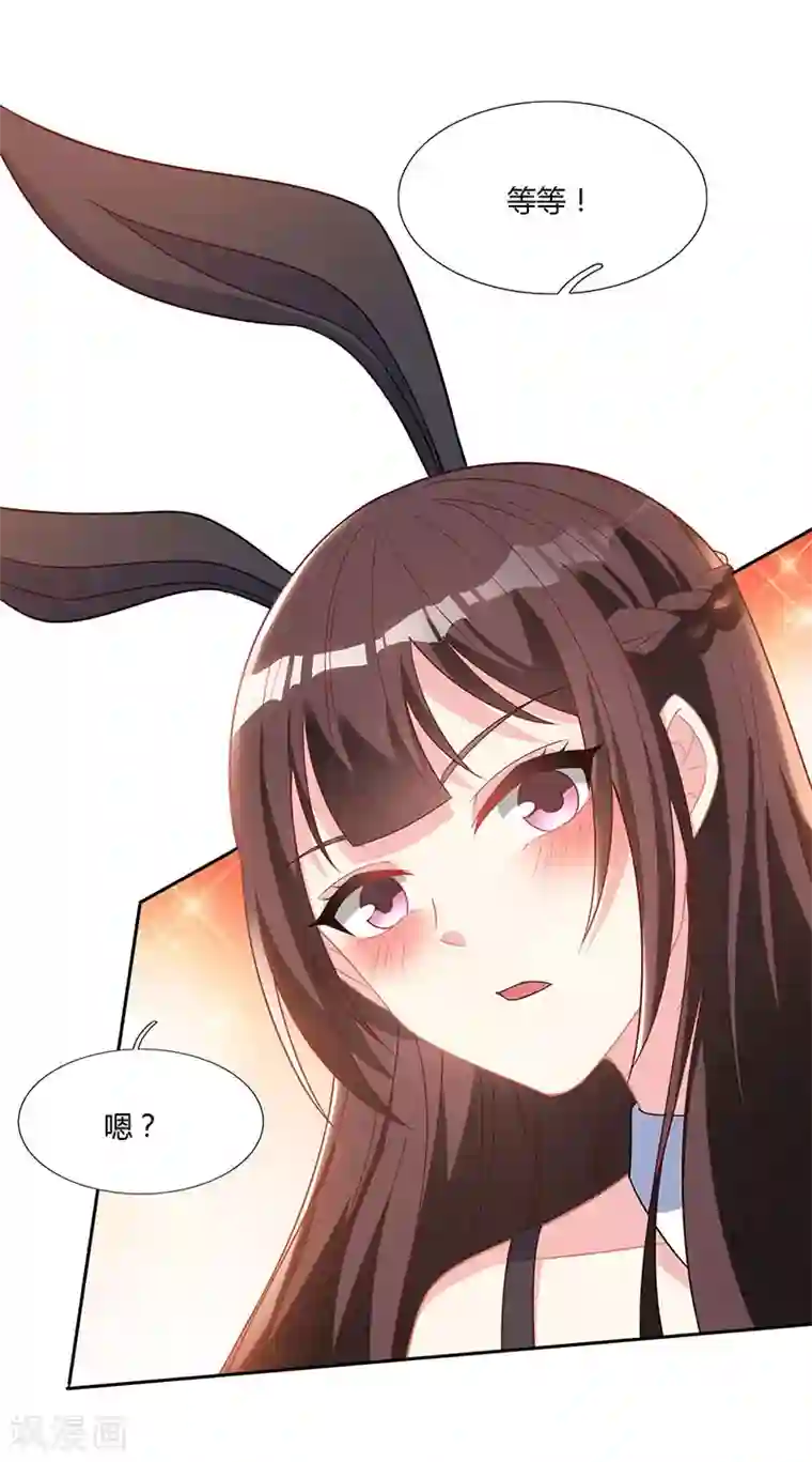 霸道总裁求抱抱第18话 怎么又是她