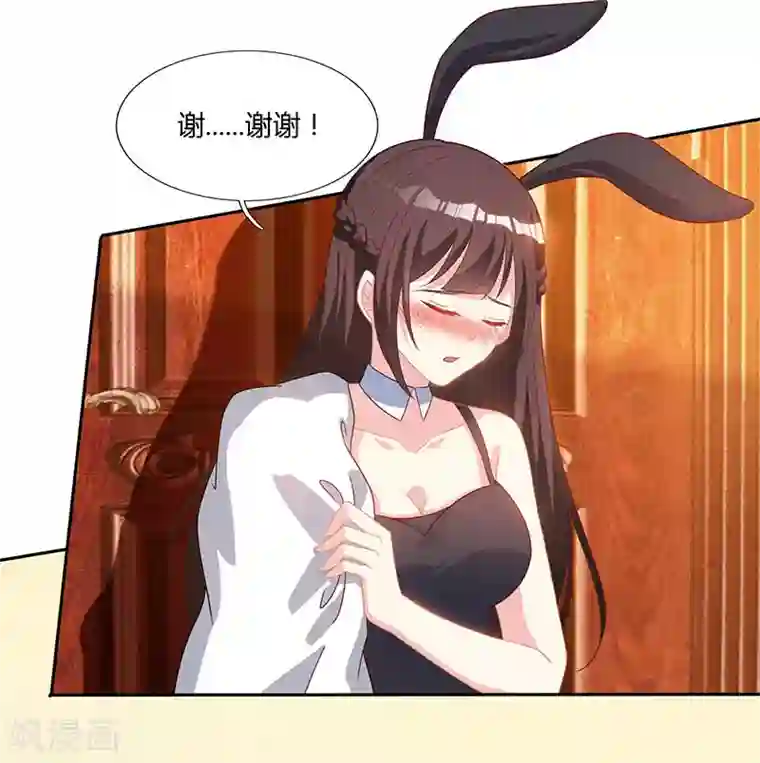 霸道总裁求抱抱第18话 怎么又是她