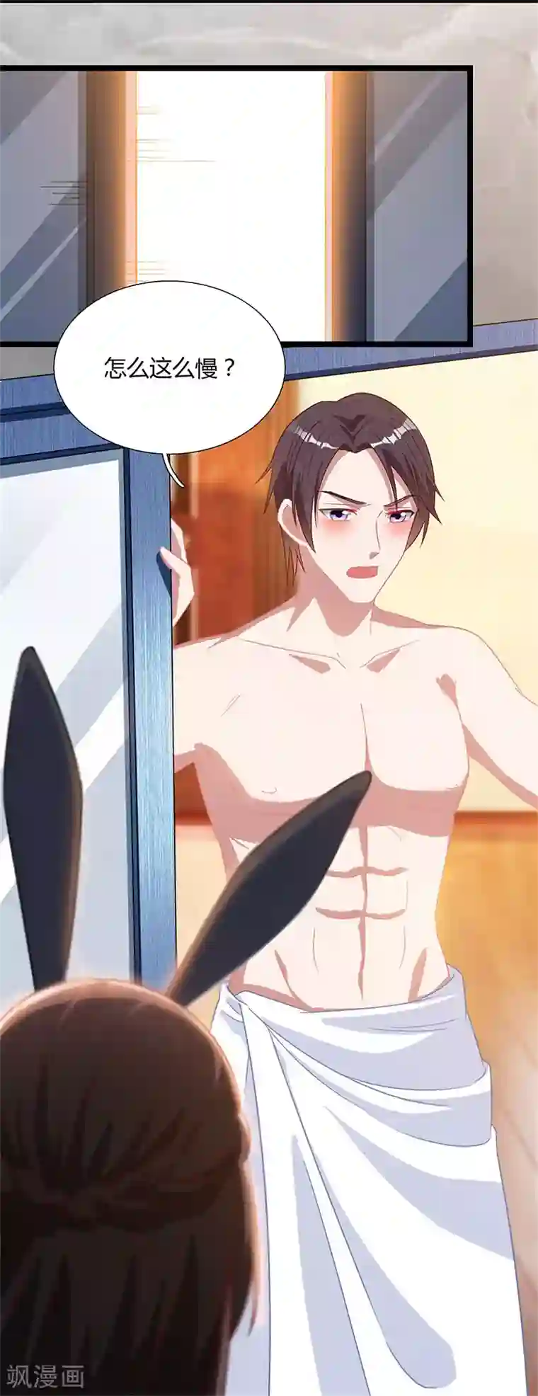 霸道总裁求抱抱第18话 怎么又是她