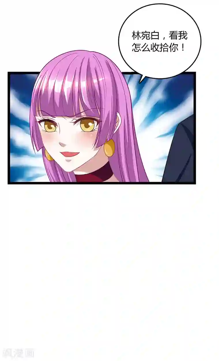 霸道总裁求抱抱第18话 怎么又是她